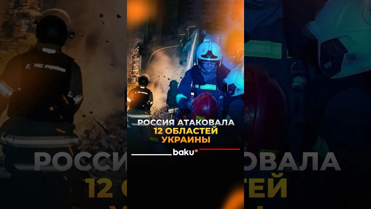 Зеленский рассказал о ночной атаке ВС России по регионам Украины | Есть погибшие