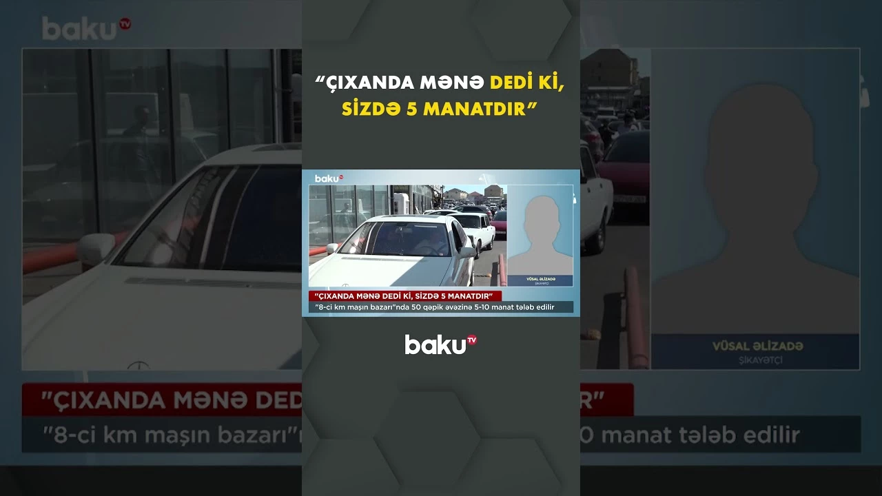 Maşın bazarında parklanma qalmaqalı | 50 qəpik əvəzinə 5 manat istədilər - Baku TV