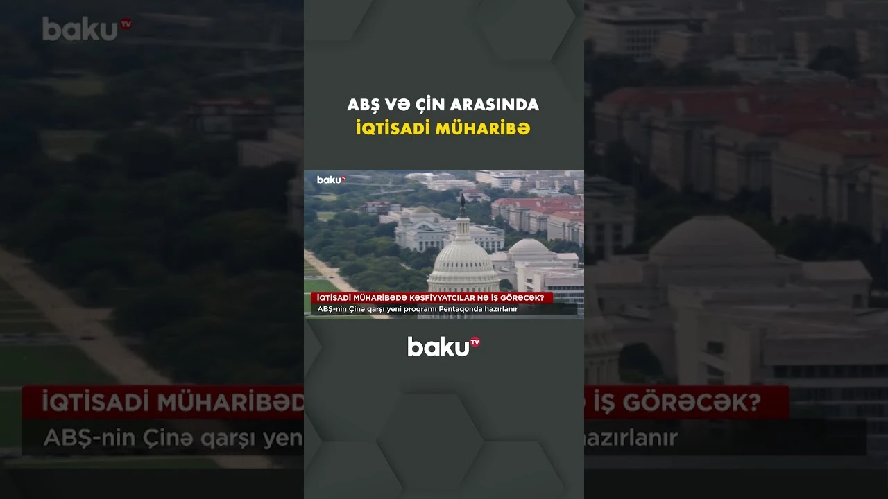 ABŞ-Çin iqtisadi rəqabətinin yeni mərhələsi - Baku TV
