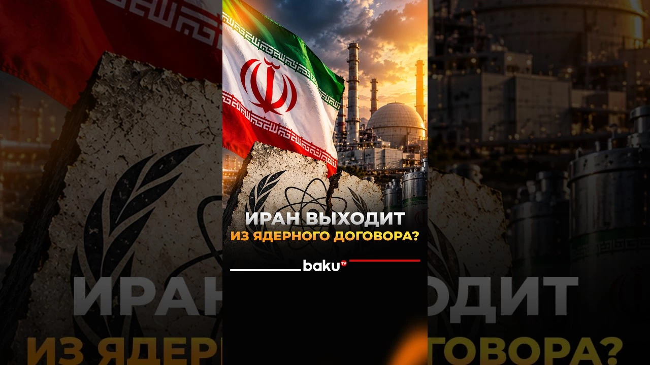 Тегеран планирует отказаться от участив в Договоре о нераспространении ядерного оружия