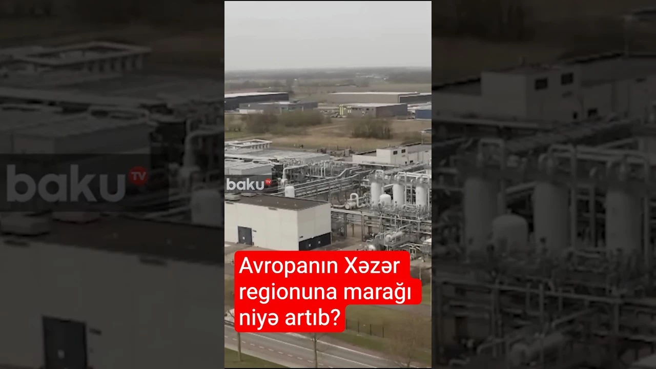 Avropanın Xəzər regionuna marağı niyə artıb? - Baku TV
