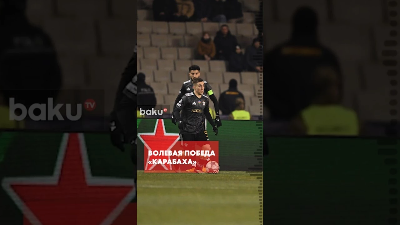 ФК «Карабах» вырвал победу на последних секундах матча